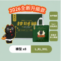 『下單前請先詢問有無現貨』【波比PureBaby x 北港武德宮聯名】植萃抑菌接財褲 褲型L-XXL(箱購8包組/免運)