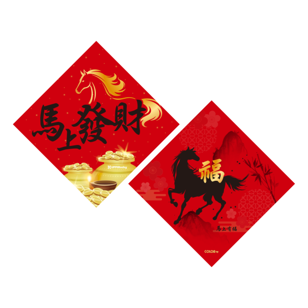 『新品預購-1月中下旬出貨』【馬年獨家限定】2026年品牌質感春聯