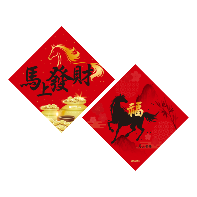 『新品預購-1月中下旬出貨』【馬年獨家限定】2026年品牌質感春聯