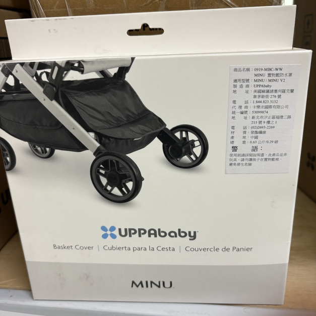 【嬰兒推車配件-正貨】UPPAbaby_MINU 置物籃防水罩