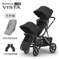 『展示品出清價-9成新』【UPPAbaby】VISTA V3王者之尊旗鑑推車-雙人推車(贈新生兒貼身坐墊*2+增高器*1+內含:防蚊帳*2+擋雨罩*1)_12