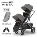 『展示品出清價-9成新』【UPPAbaby】VISTA V3王者之尊旗鑑推車-雙人推車(贈新生兒貼身坐墊*2+增高器*1+內含:防蚊帳*2+擋雨罩*1)_8