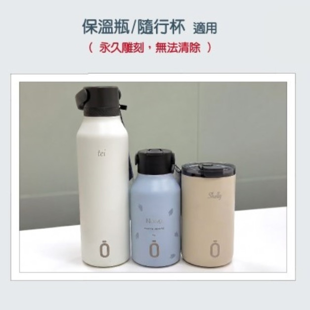 【runbott】客製化雷雕-單件(最低購買量兩件/限英文姓名/商品無法退換貨/不適用館內其他折扣活動)