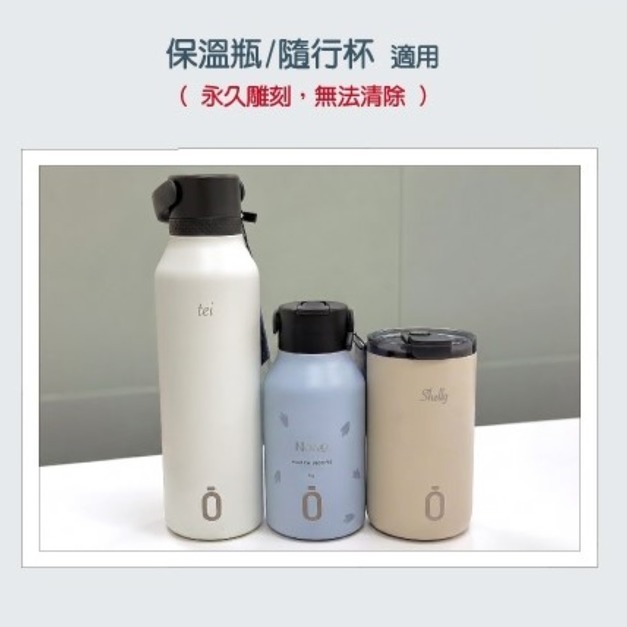 【runbott】客製化雷雕-單件(最低購買量兩件/限英文姓名/商品無法退換貨/不適用館內其他折扣活動)