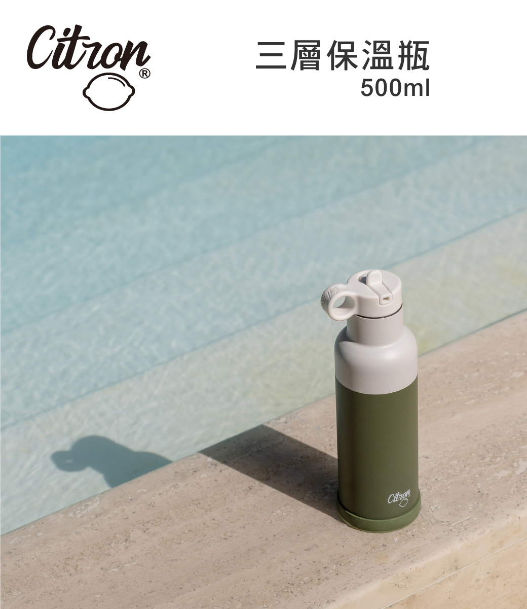 Citron】三層保溫瓶_500ml_淘氣老虎| 卡樂米COLOR me