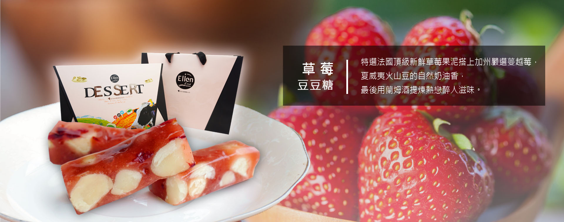 熱戀草莓豆豆糖