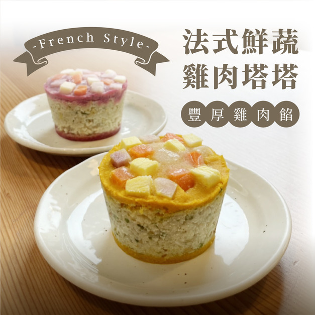 法式鮮蔬雞肉塔塔 單杯 130g