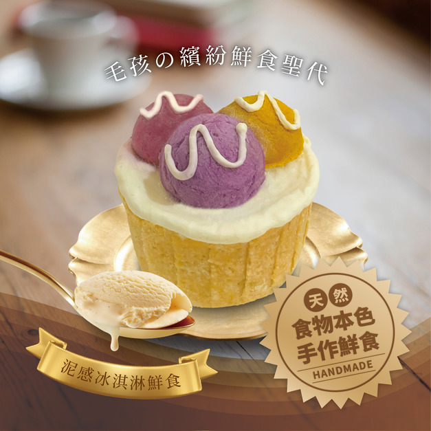 純肉冰淇淋蛋糕 單杯 110g