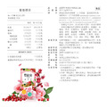 【益植酵】莓秘密呵護益生菌+【纖Q】紅豆水_7