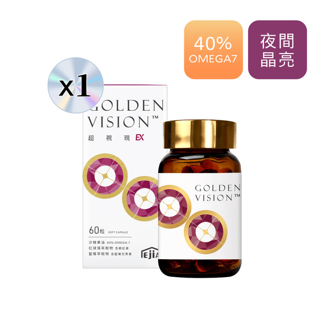 超視現EX 頂規配方[60sca]