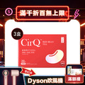 CirQ 超循環分子紅豆水[20p]x3