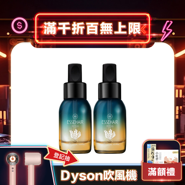 【ESSEHAIR 易生絲】薑暖特調養髮精華 [2入組](效期:20260301)