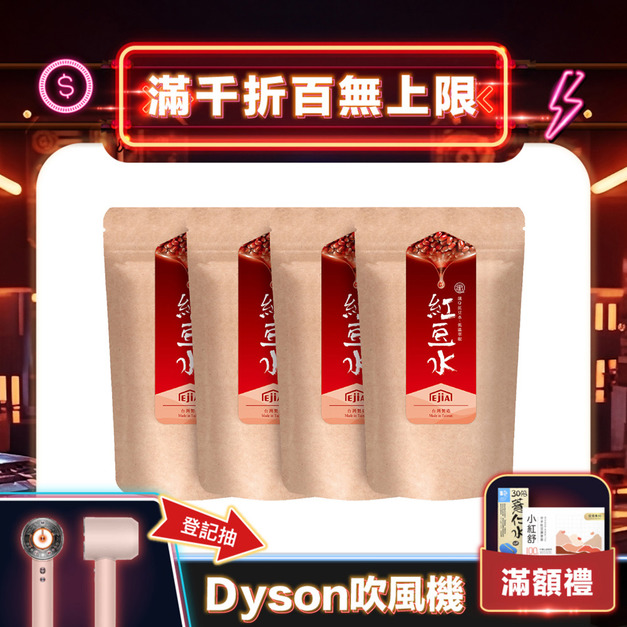【拯救水逆組】纖Q紅豆水 30入 x4