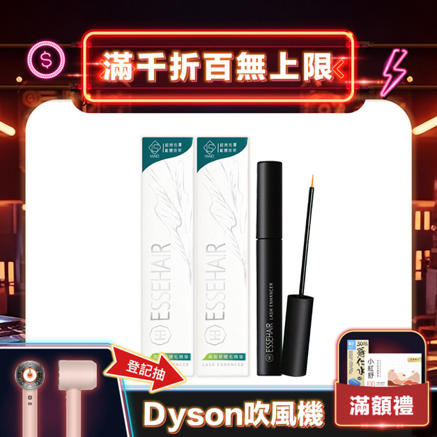 【ESSEHAIR 易生絲】特濃森眉草睫毛精華筆刷版[2入組]