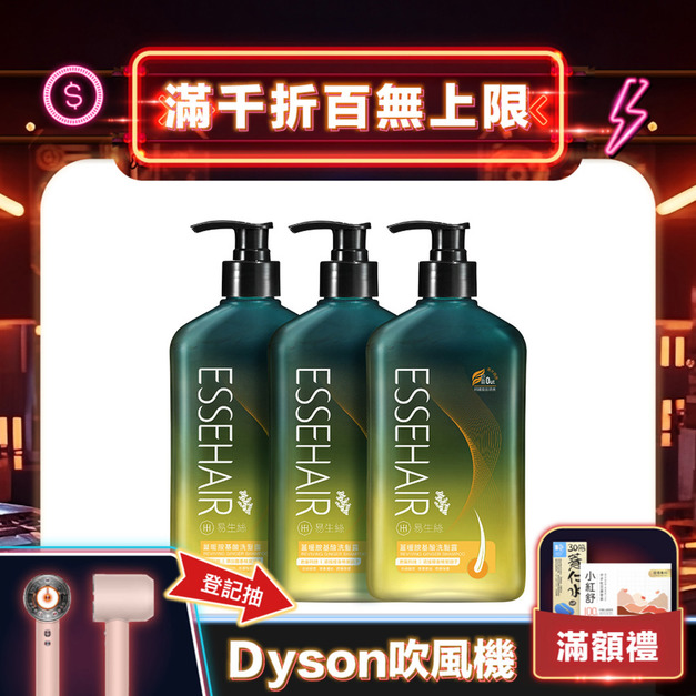 【ESSEHAIR 易生絲】薑暖胺基酸洗髮露 [3入組]