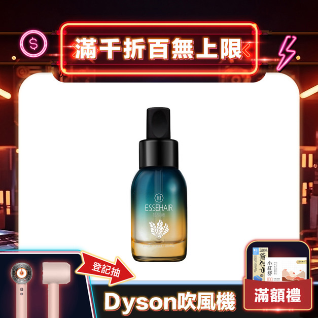 【ESSEHAIR 易生絲】薑暖特調養髮精華(效期:20260301)