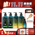 獨家!【1111專區】原汁洗髮精x2+薑暖洗髮露x2+森眉草養髮精華 送楠木氣墊按摩梳 (每人限購1組)