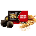 【新品上市】Power99™ 硬源[10ca]_1
