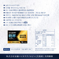 【新品上市】Drink99&trade; 乾杯[10ca]_3