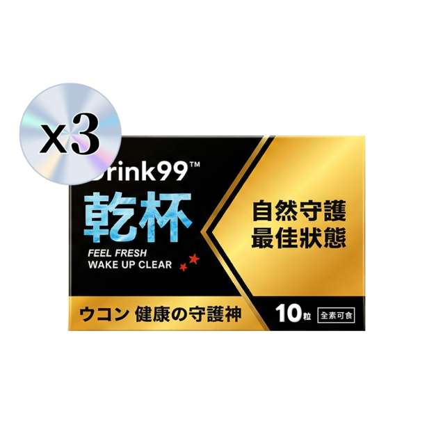 【新品上市】Drink99&trade; 乾杯[10ca]x3