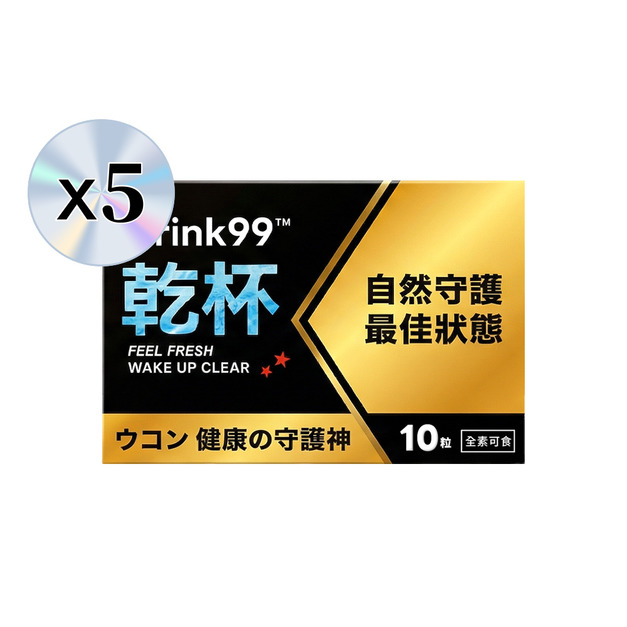 【新品上市】Drink99&trade; 乾杯[10ca]x5