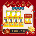 【期間限定】黃金纖生x7+送2盒 (含贈品共6盒黃金纖生效期品)