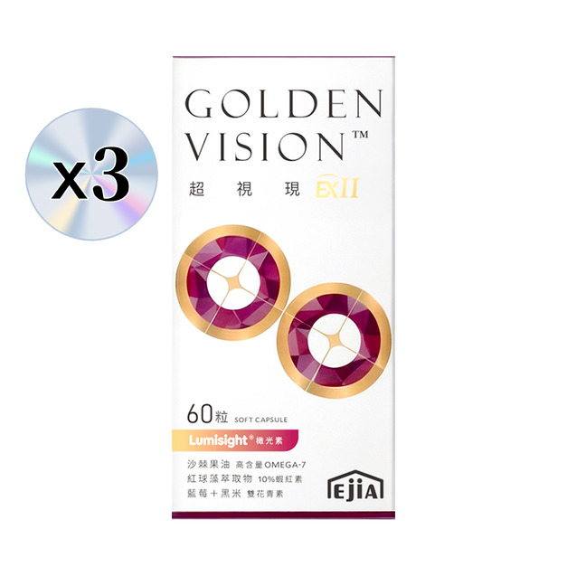 【全新配方升級】超視現EXII 頂規葉黃素[60sca]x3