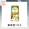 【14900點】【即期良品】益植酵 宿排空益菌生酵素3.5gx15入 效期:2026.04.07