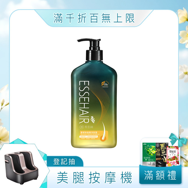 【ESSEHAIR 易生絲】薑暖胺基酸洗髮露