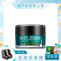 【ESSEHAIR 易生絲】森眉草毛髮滋養精華