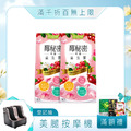 【益植酵】莓秘密呵護益生菌 20入 x2