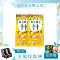 【益植酵】黃金纖生 30入 x2
