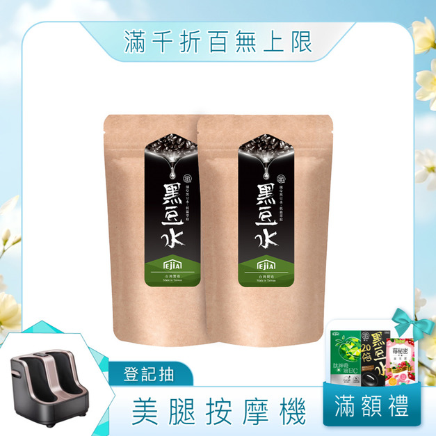 【好循環】營養補給黑豆水 30入 x2
