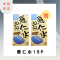 【即期良品】★ 買1送1 ★ 纖Q 薏仁水 2gx15入 效期:2026.04.15