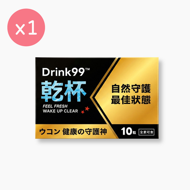 Drink99&trade; 乾杯 [10粒]