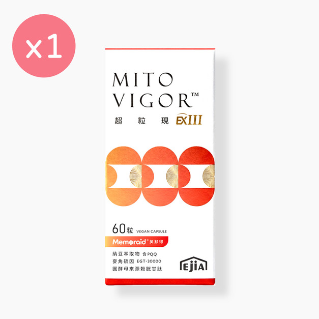 【E+】超粒現EXIII 美國專利配方 [60粒]