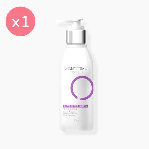 【WONDERMA】玉紅奇蹟修復乳 [150mL]