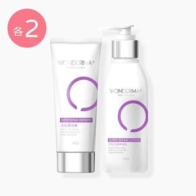【WONDERMA】玉紅萬用膏 [60g] x2 + 玉紅奇蹟修復乳 [150mL] x2