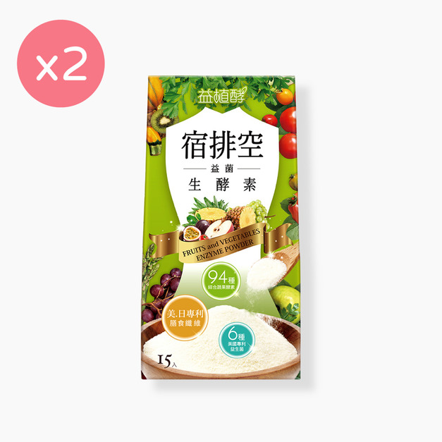 【益植酵】宿排空益菌生酵素 [15入] x2