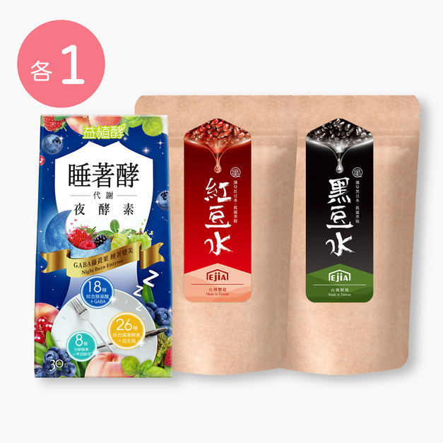 【益植酵】睡著酵代謝夜酵素 [30錠] +【纖Q】紅豆水 [30入] + 黑豆水 [30入]