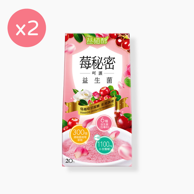【即期良品】【益植酵】莓秘密呵護益生菌 [20入] x2 效期:2026.08.18