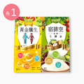 【益植酵】黃金纖生 [30粒] + 宿排空益菌生酵素 [15入]