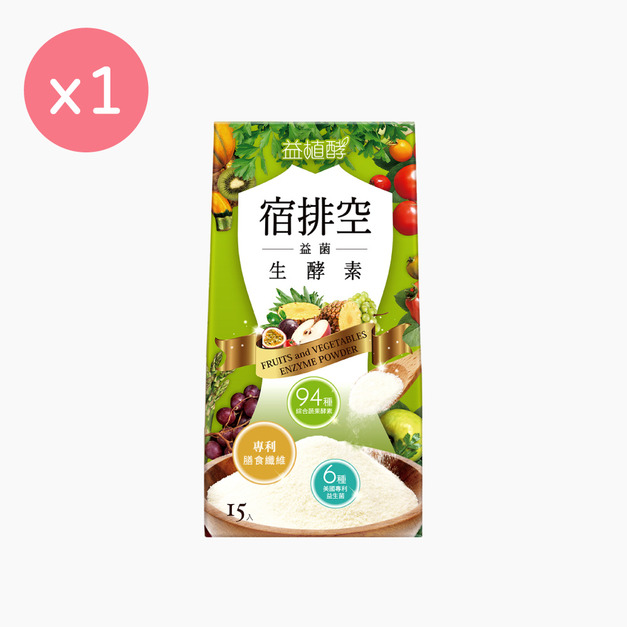 【包裝NG品】【益植酵】宿排空益菌生酵素 [15入] 效期:2026.10.22
