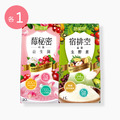 【益植酵】莓秘密呵護益生菌 [20入] + 宿排空益菌生酵素 [15入]