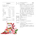 【18週年】買10送2★ 益植酵 莓秘密呵護益生菌 [20入]x10+2 (限購1組)_2