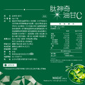 【18週年】買10送2★ 肽神奇油甘C [15入] x10+2 (限購1組)_2