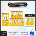 7/15一日限定【18週年】買10送2★ 益植酵 黃金纖生 [30粒]x10+2 (限購1組)