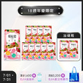 【18週年】買10送2★ 益植酵 莓秘密呵護益生菌 [20入]x10+2 (限購1組)