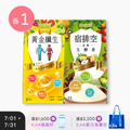 【益植酵】黃金纖生 [30粒] + 宿排空益菌生酵素 [15入]