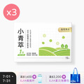 【CirQ】小青萃SOD超循環分子鮮青萃 [15入] x3